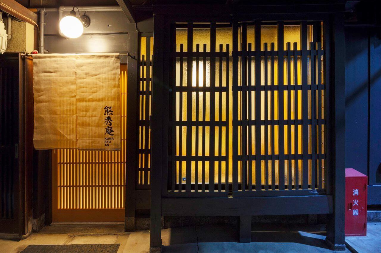 Kumashu An Machiya House Villa Kiotó Kültér fotó